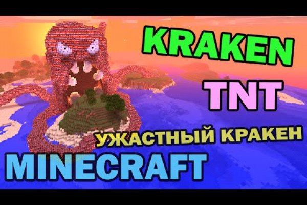 Kraken cc ссылка